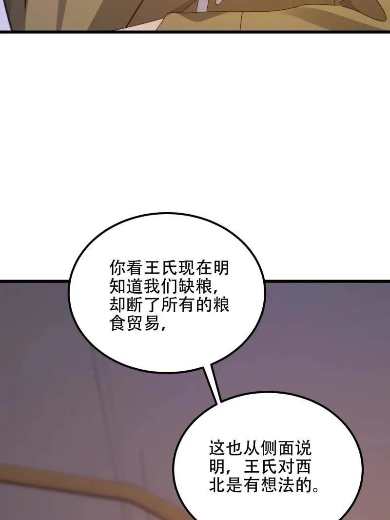 第558话 557 面见少帅99