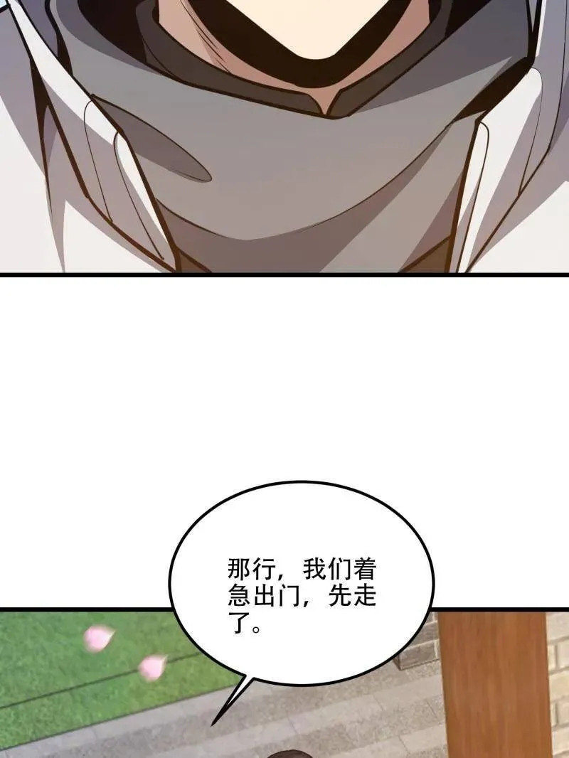 第550话 550 西北人85