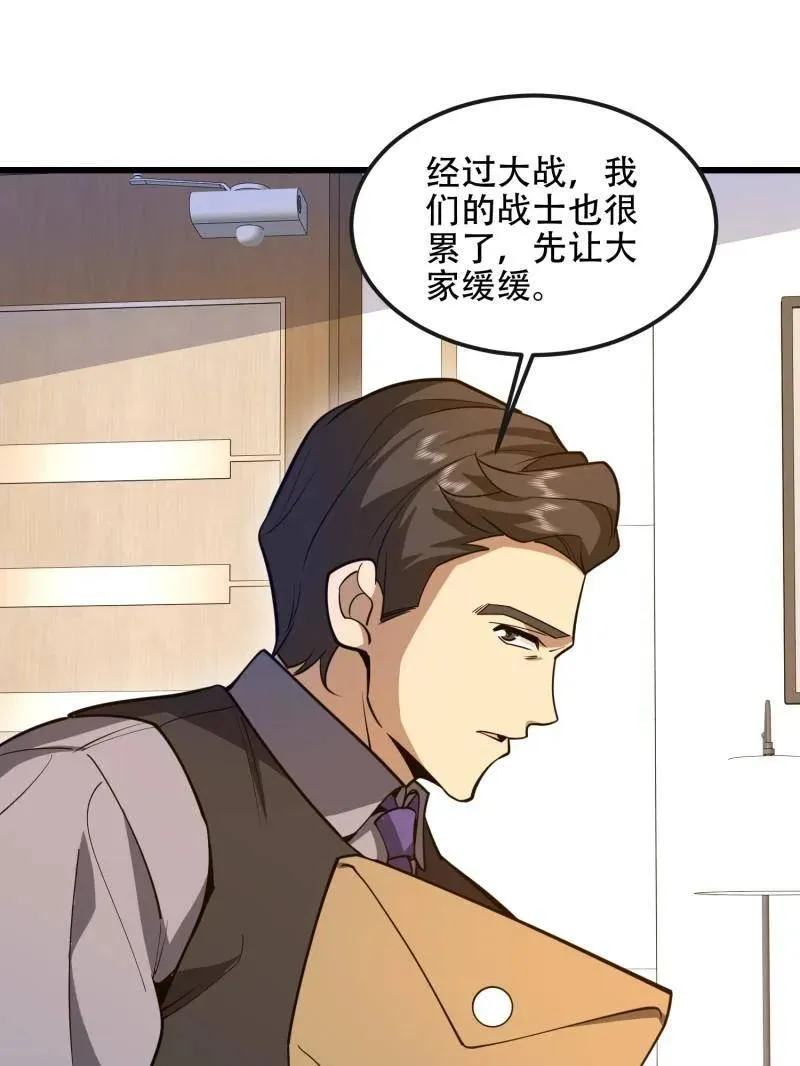 第546话 545 重建秩序司113