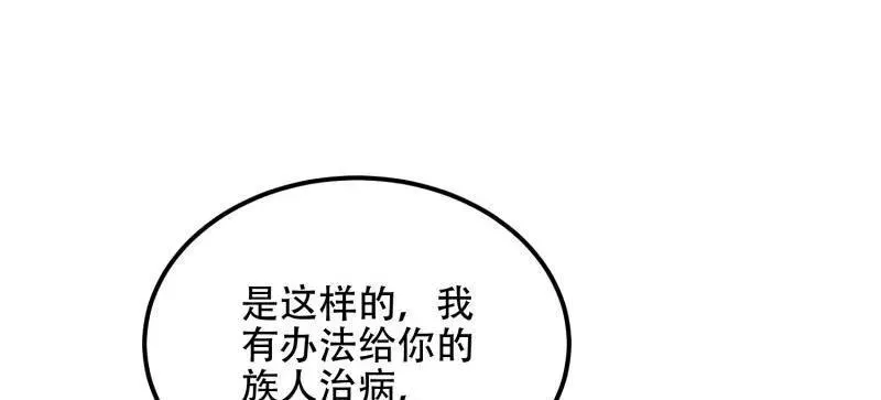 第572话 571 冲喜106
