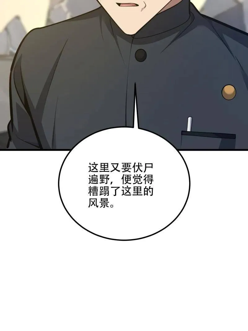第581话 580 巫师38