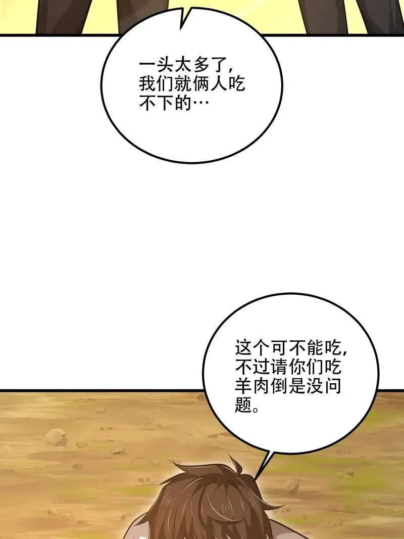 第581话 580 巫师166