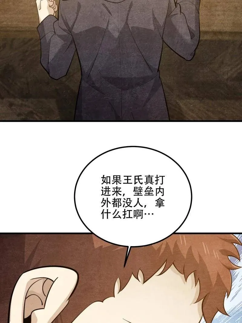第578话 577 我全都要70