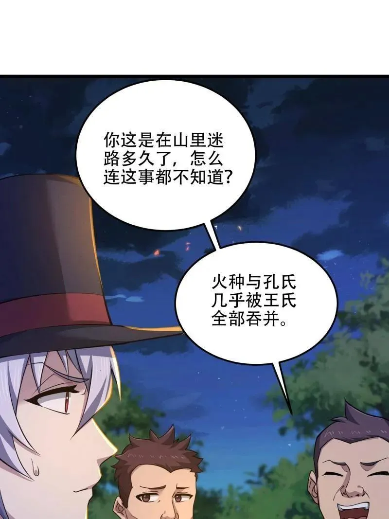 第568话 567 神秘少女10