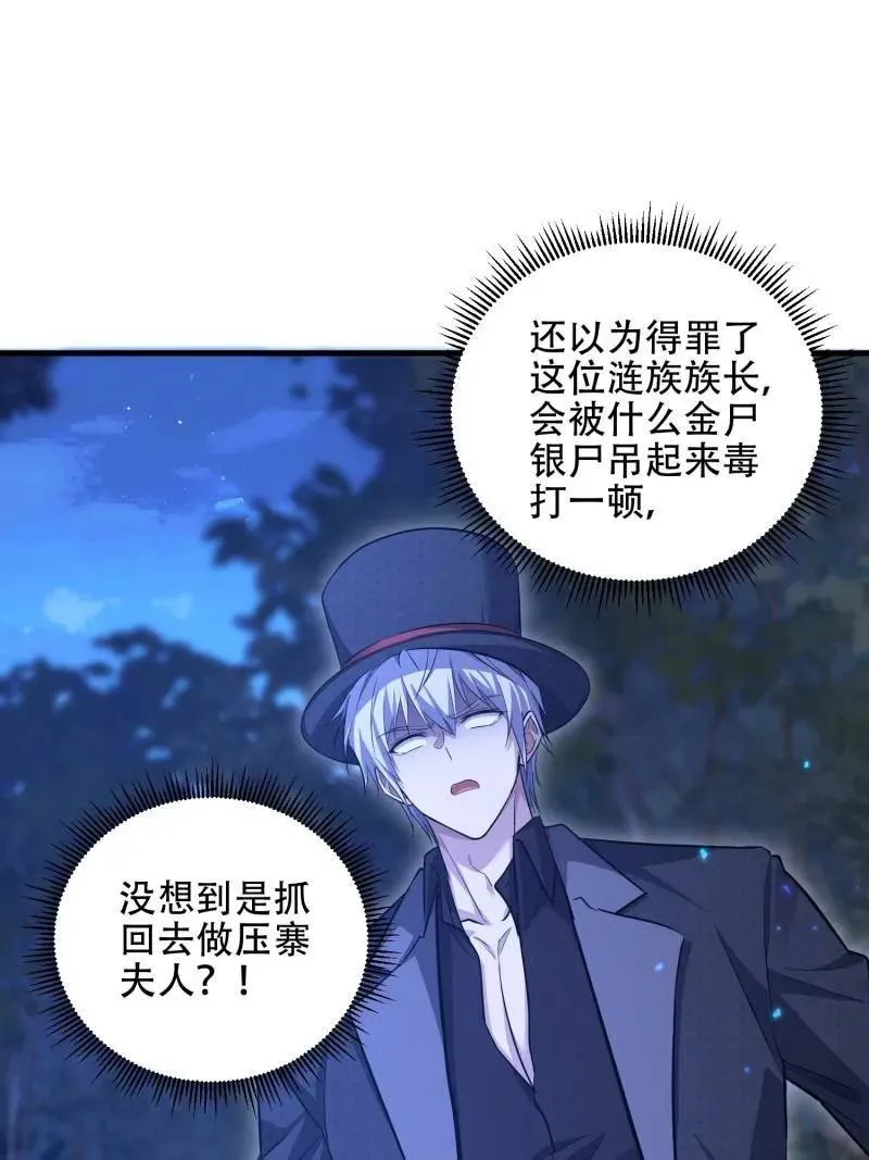 第571话 570 为我们庆贺2