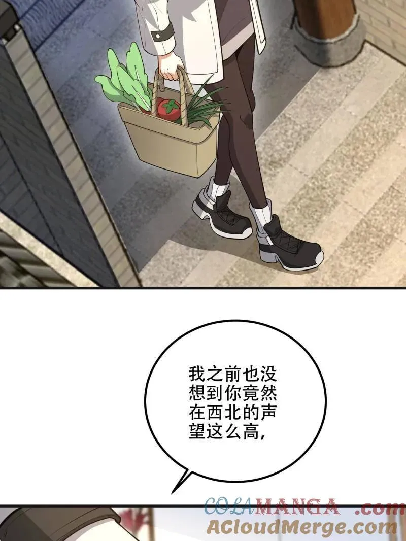 第561话 560 西王母164