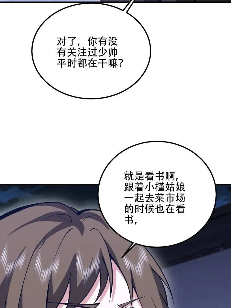 第559话 558 门外站着130