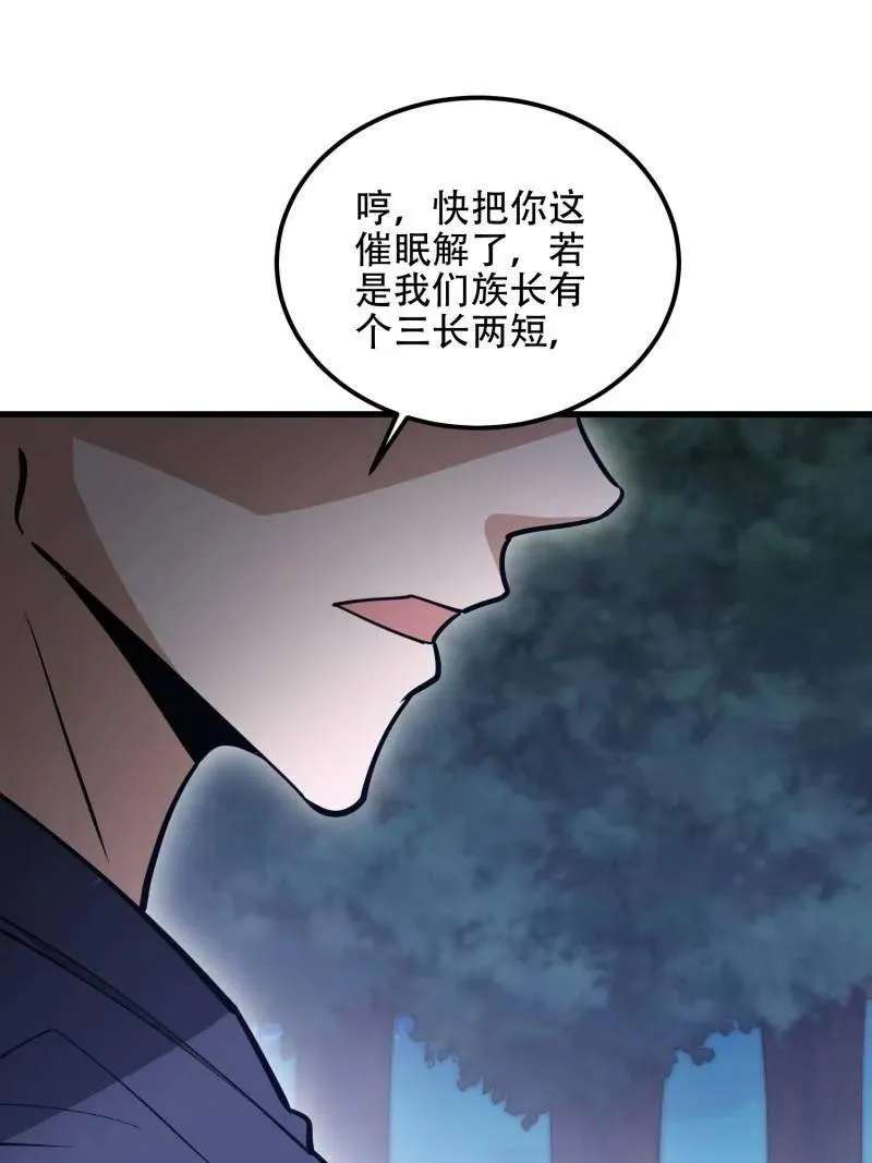 第570话 569 催眠解除149