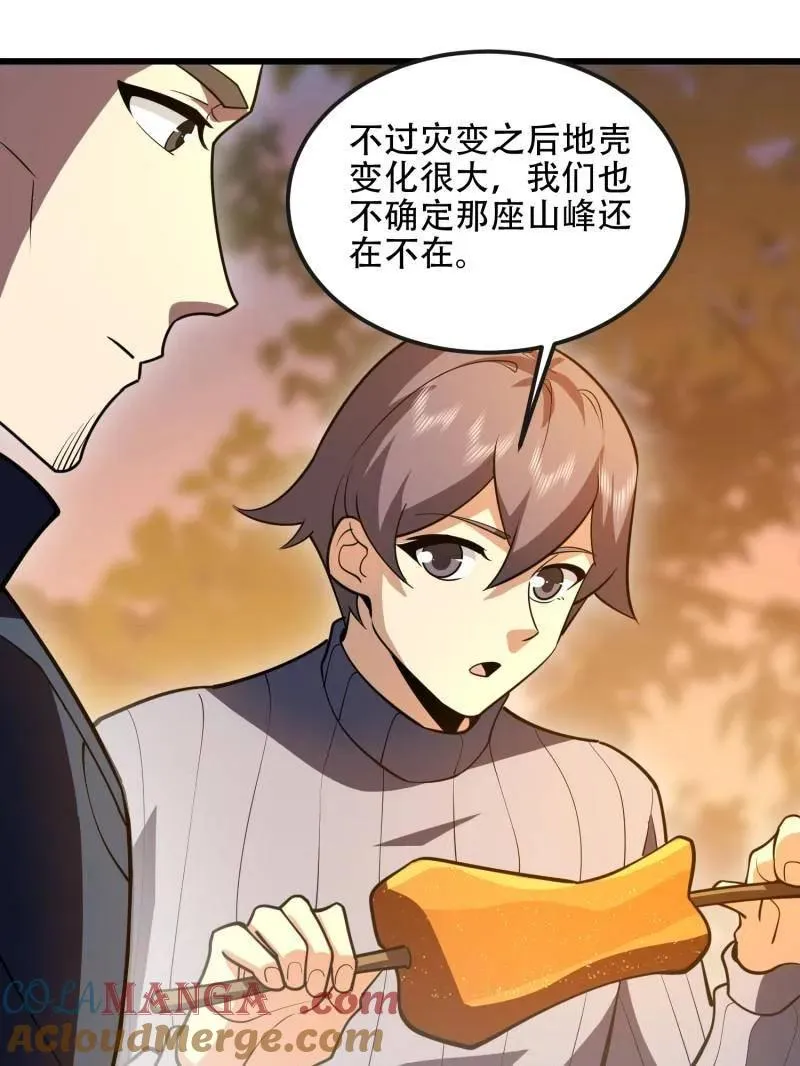 第546话 545 重建秩序司32