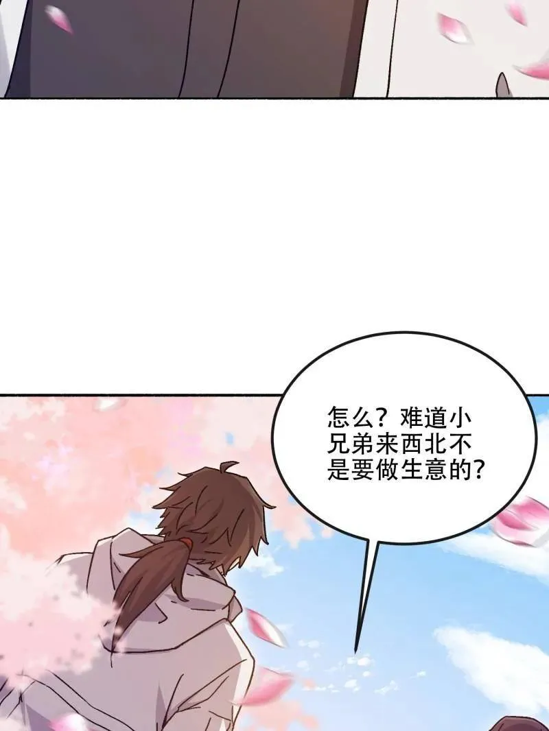 第549话 548 八大金刚125
