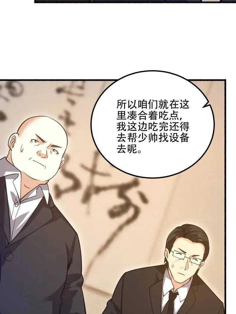 第563话 562 招兵买马122