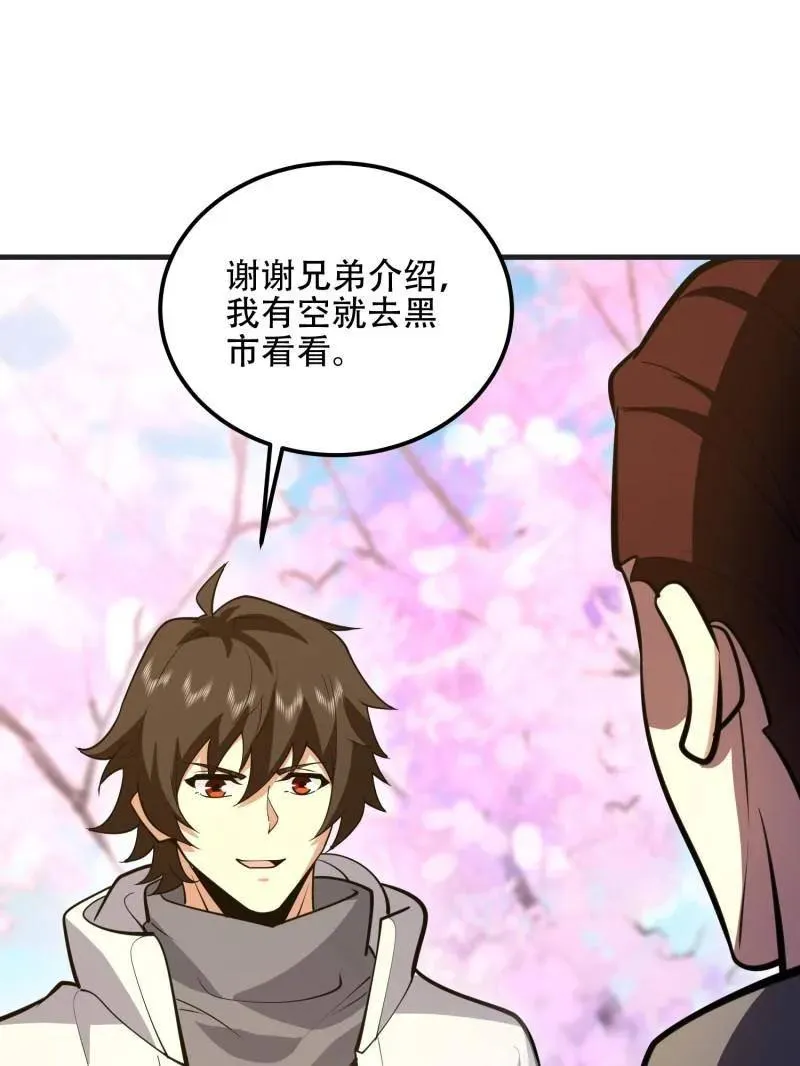 第550话 549 意义22