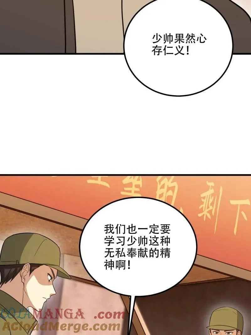 第576话 575 第三件武器40