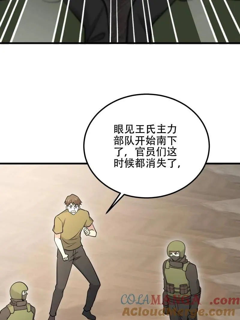 第577话 576 排队上车116