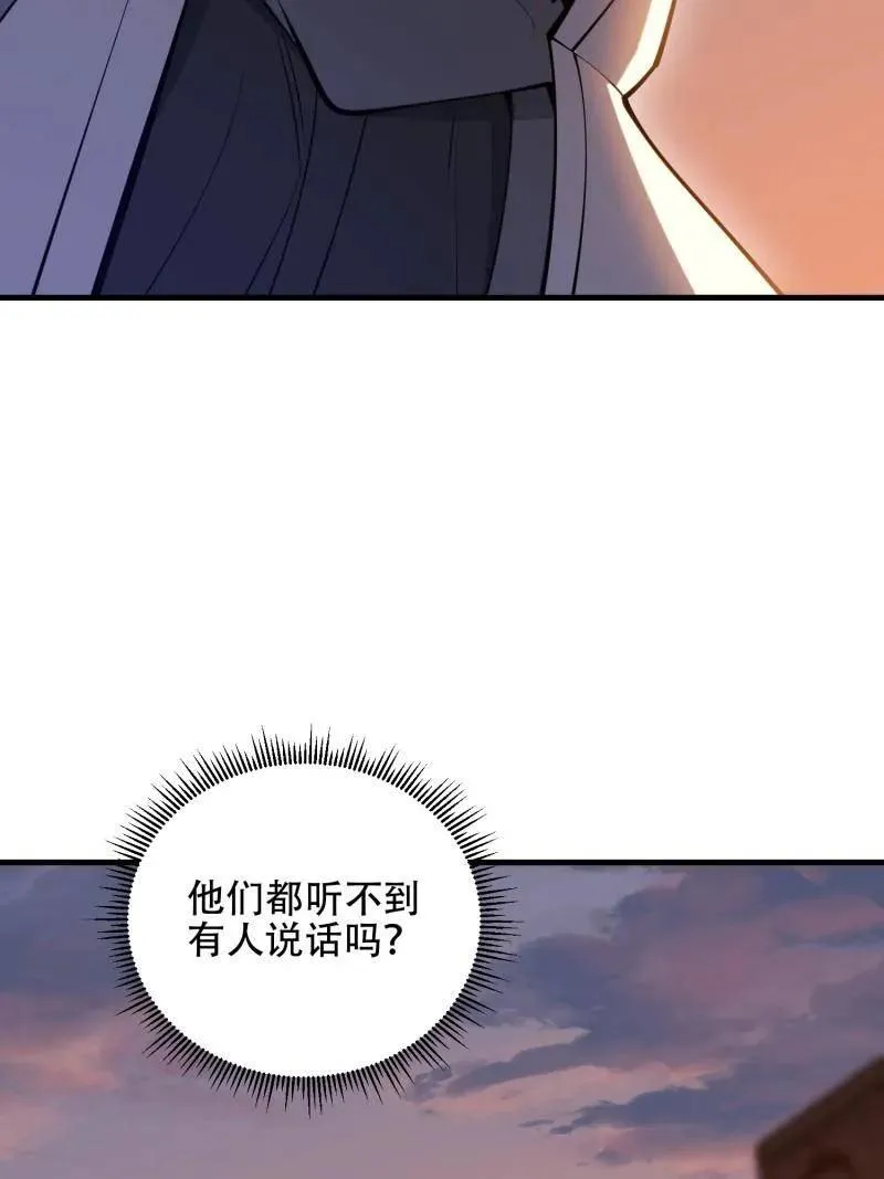 第580话 579 铜钟下的声音74