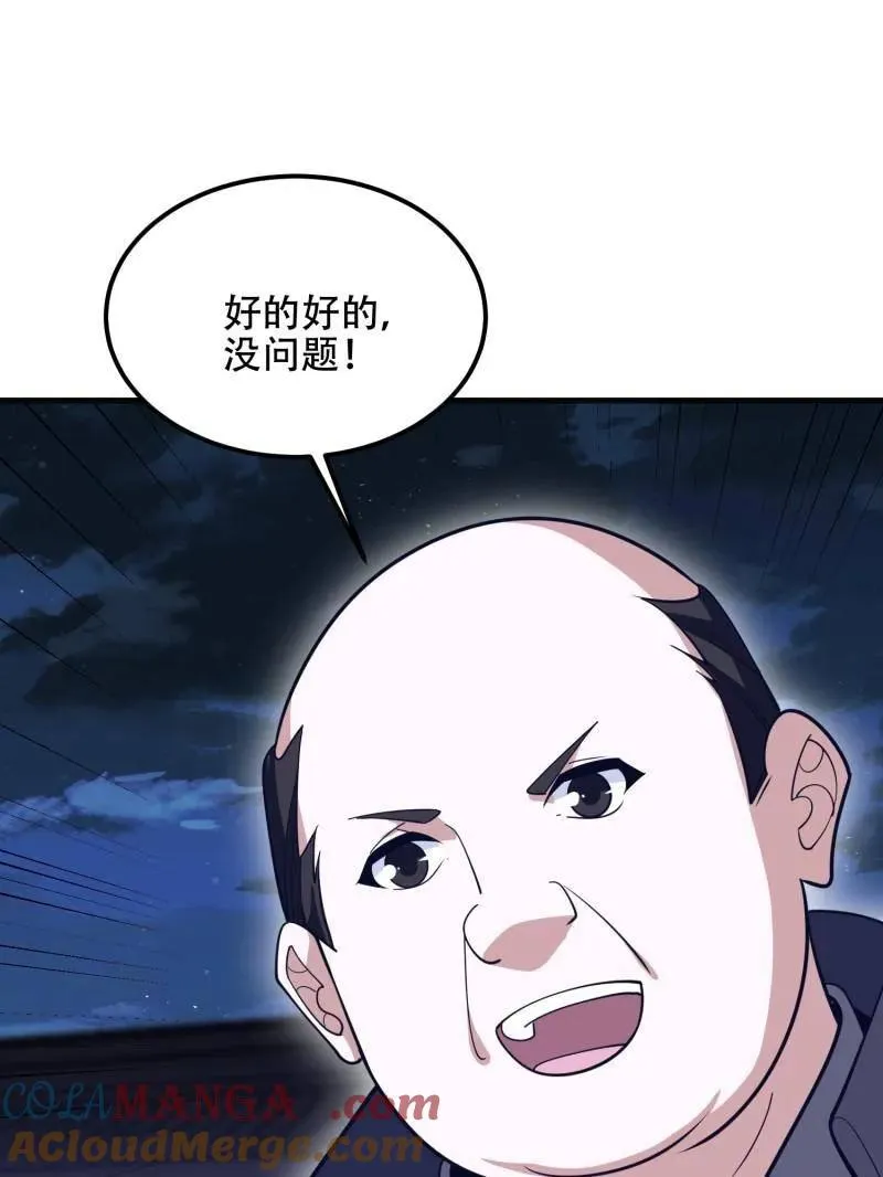 第561话 560 西王母112