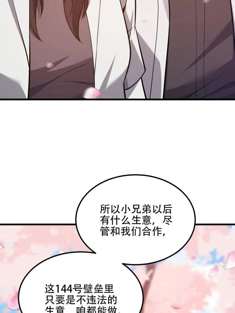 第549话 548 八大金刚50