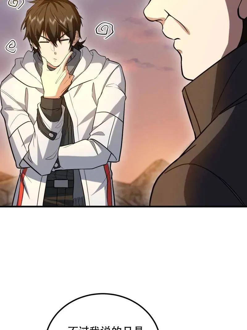 第576话 575 第三件武器74