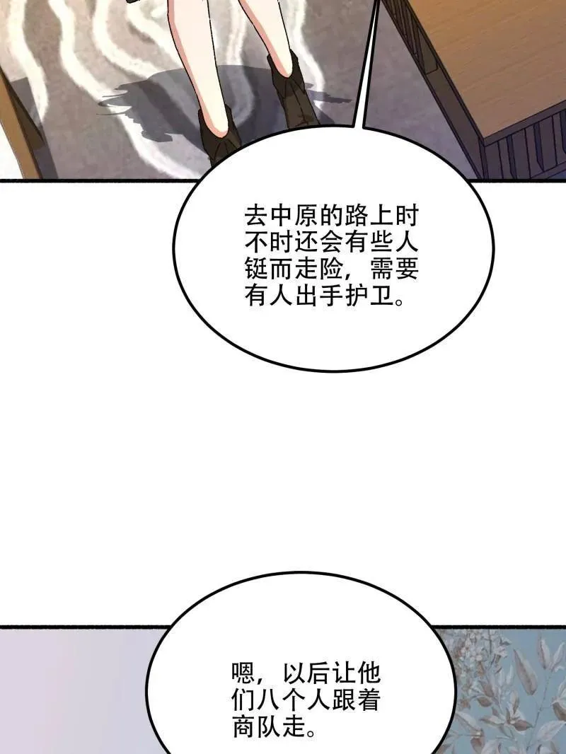 第560话 559 粮食危机145