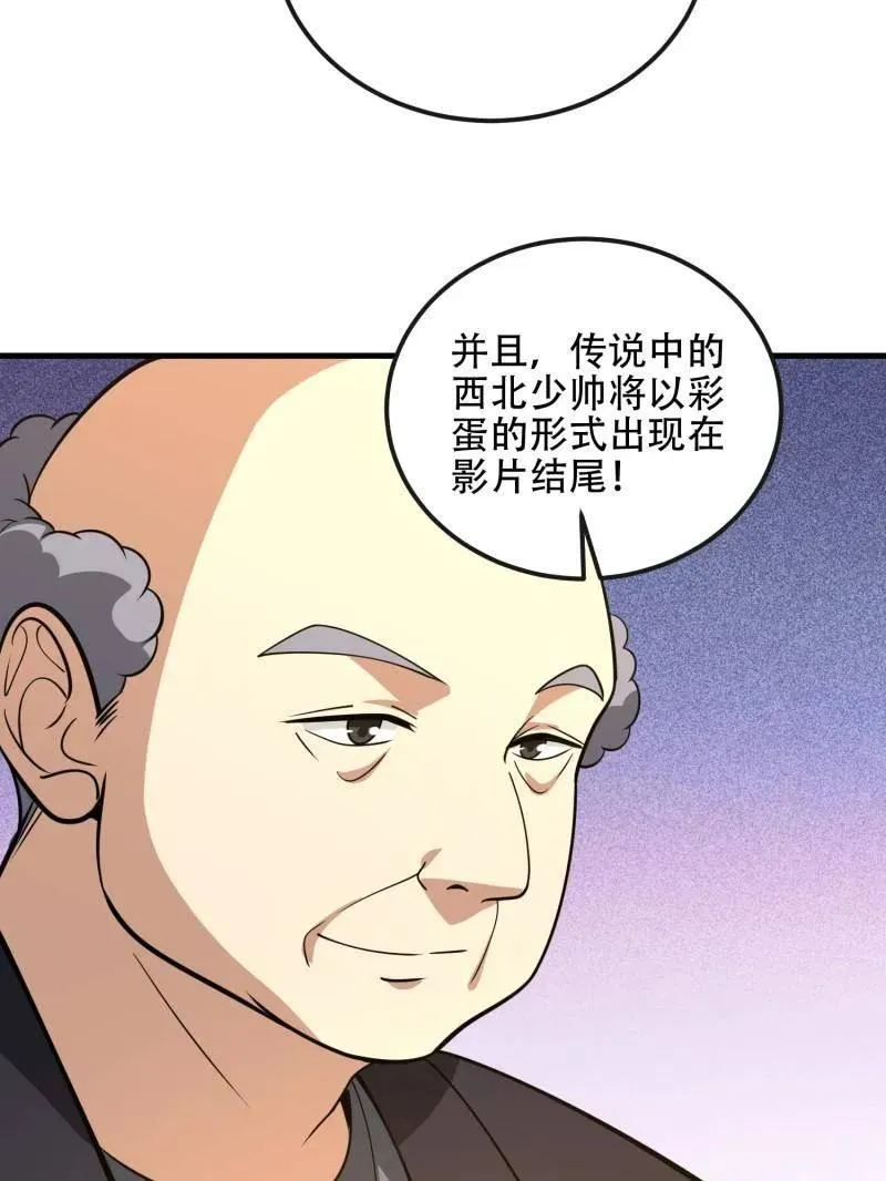 第546话 546 超凡者排名14