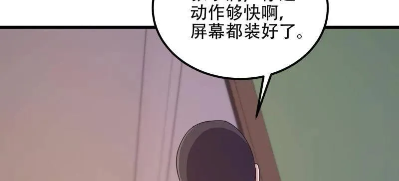 第558话 557 面见少帅90