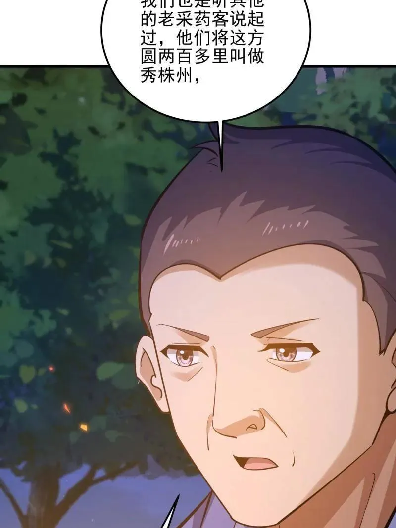 第567话 566 药医102