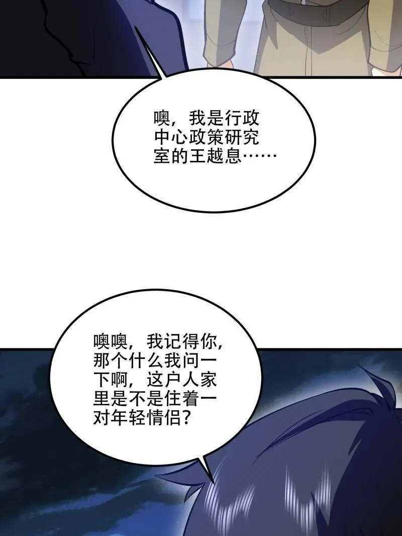 第559话 558 门外站着94