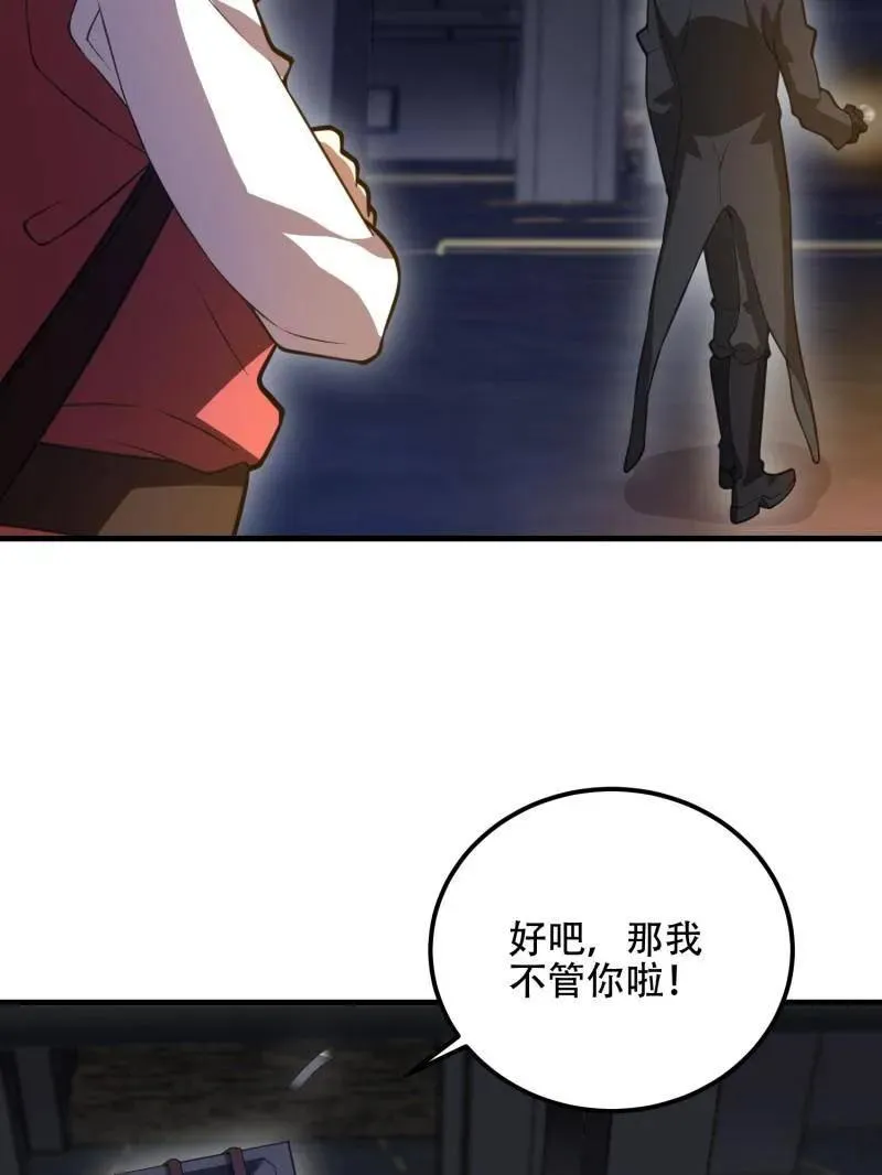 第569话 568 找到你了55