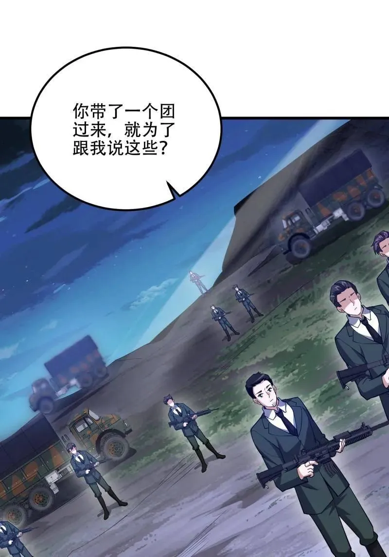 第579话 578 西北的未来14