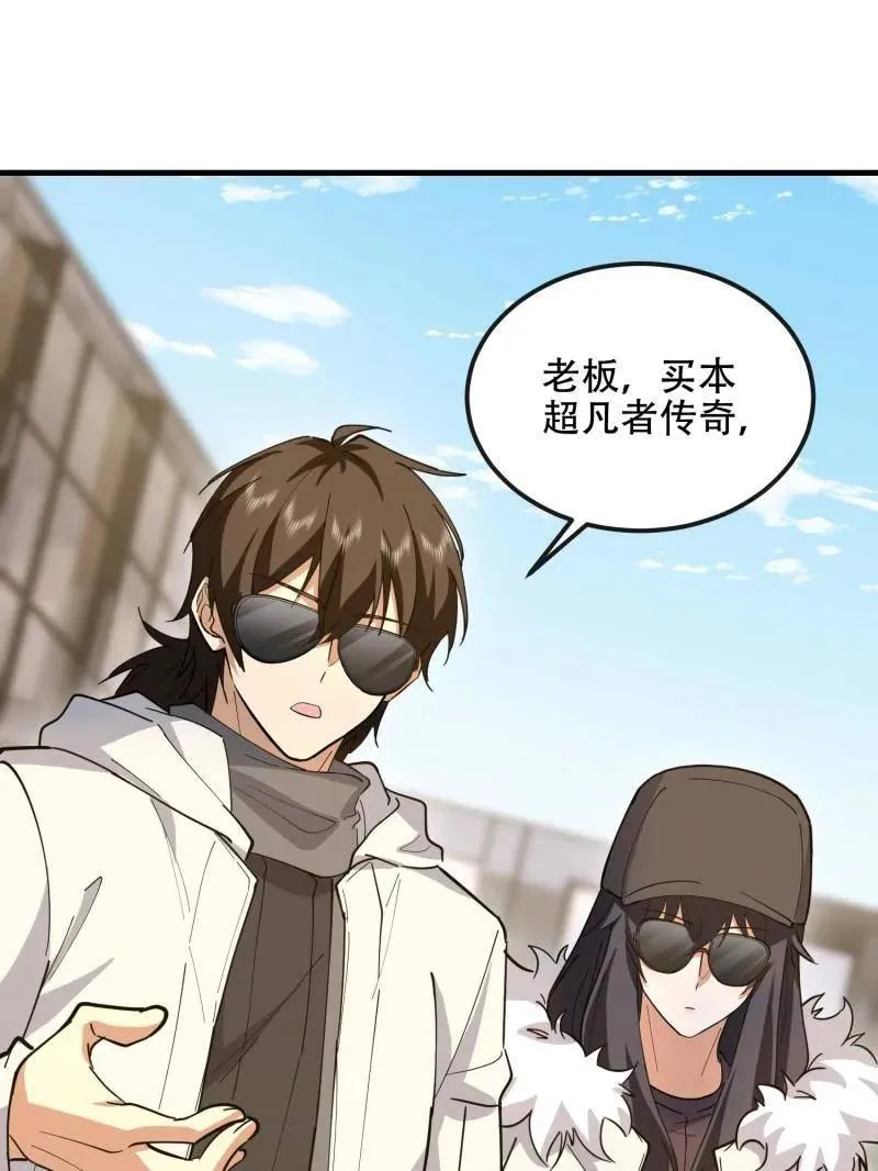 第547话 546 超凡者排名91