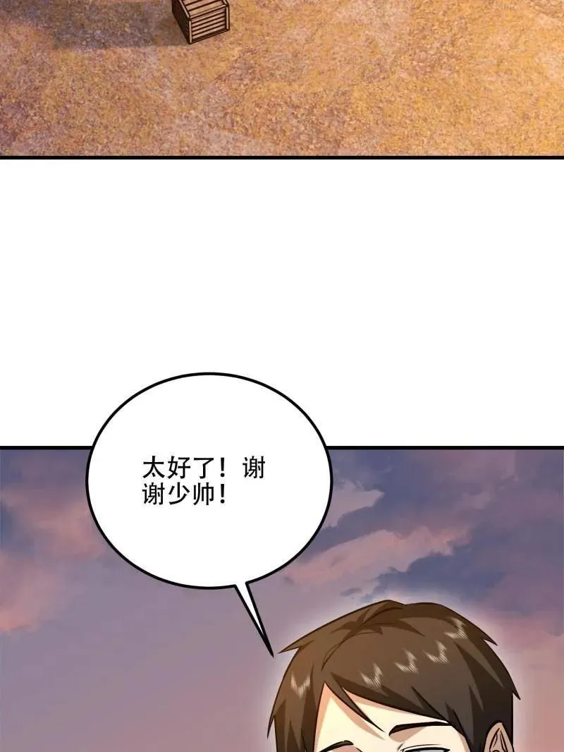 第576话 575 第三件武器30