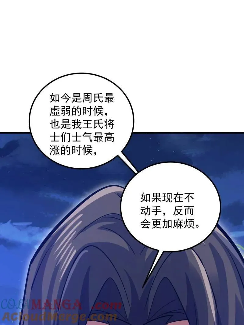 第578话 577 我全都要164