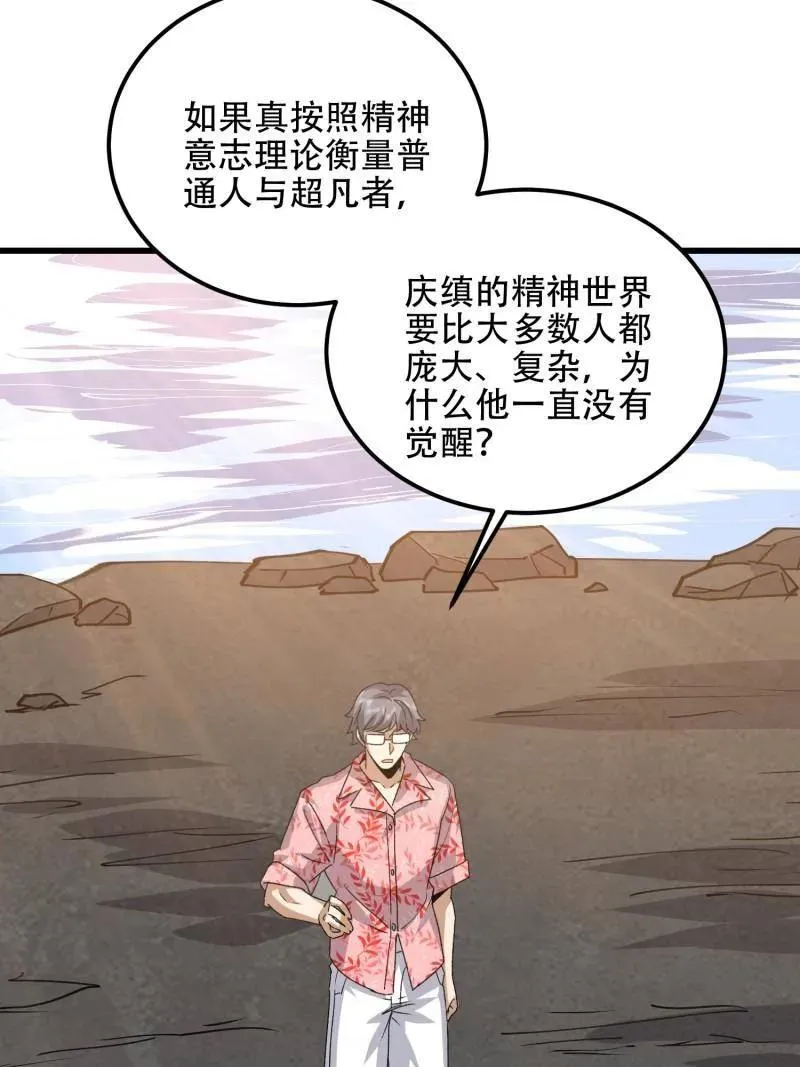 第565话 564 开始减肥139