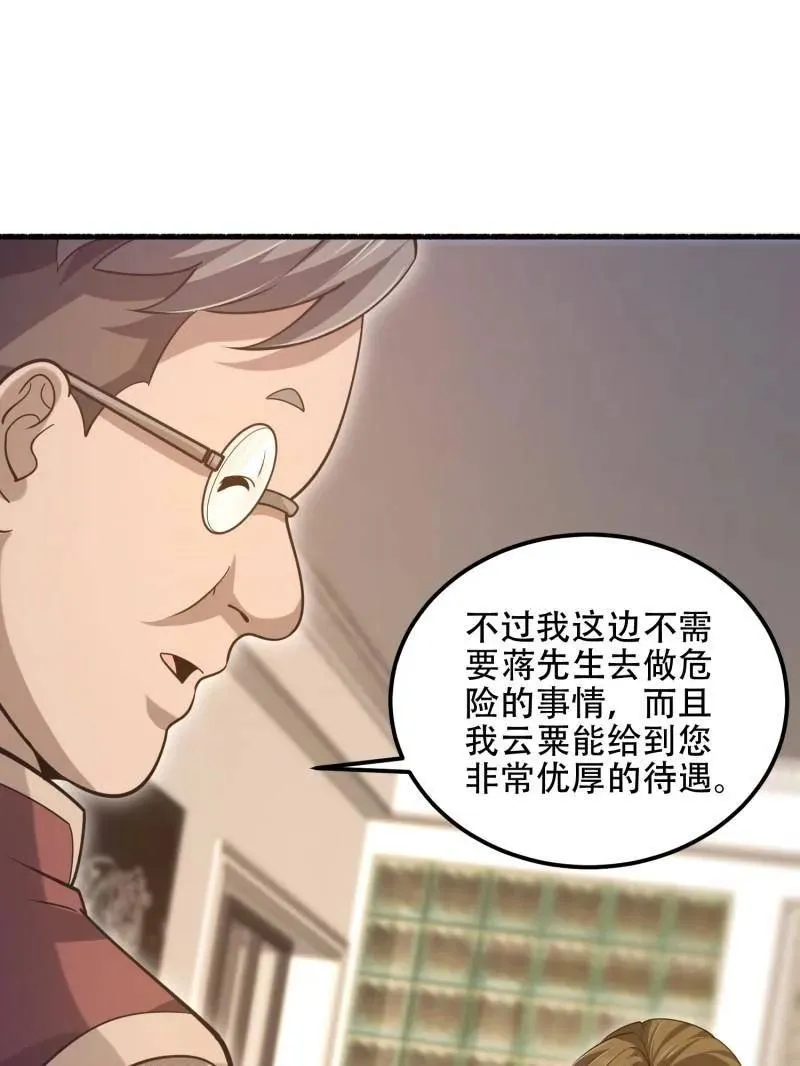 第563话 562 招兵买马25