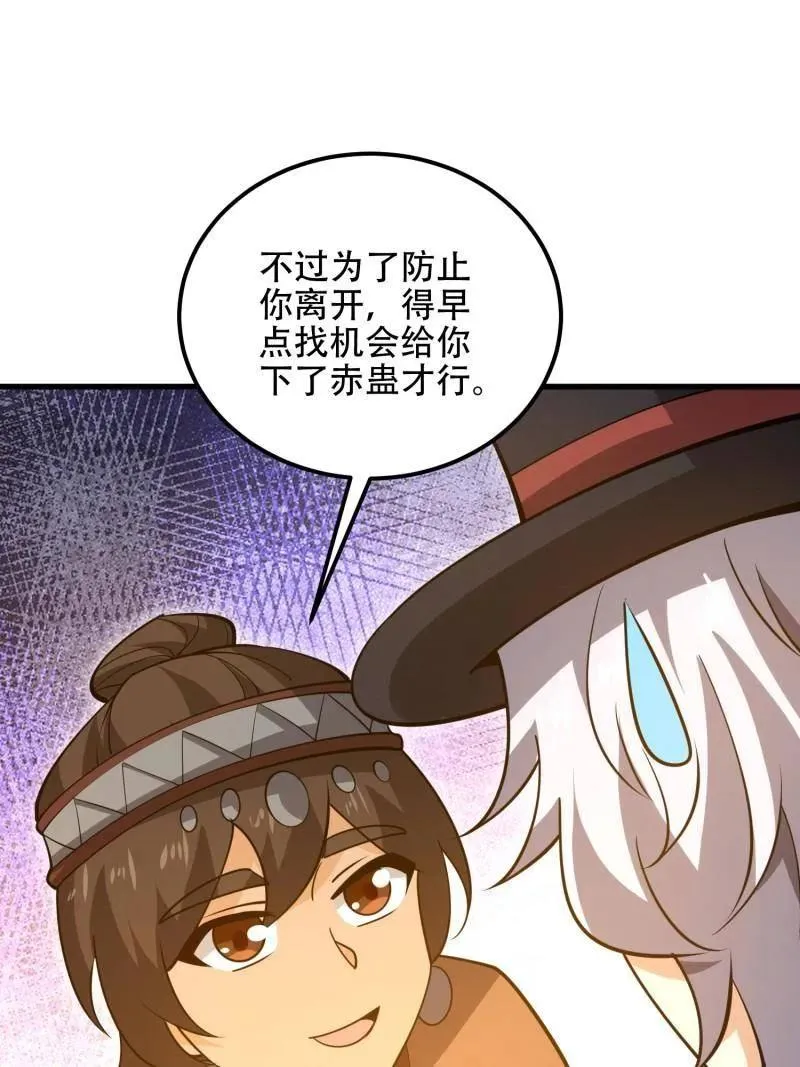 第573话 572 一心一意133