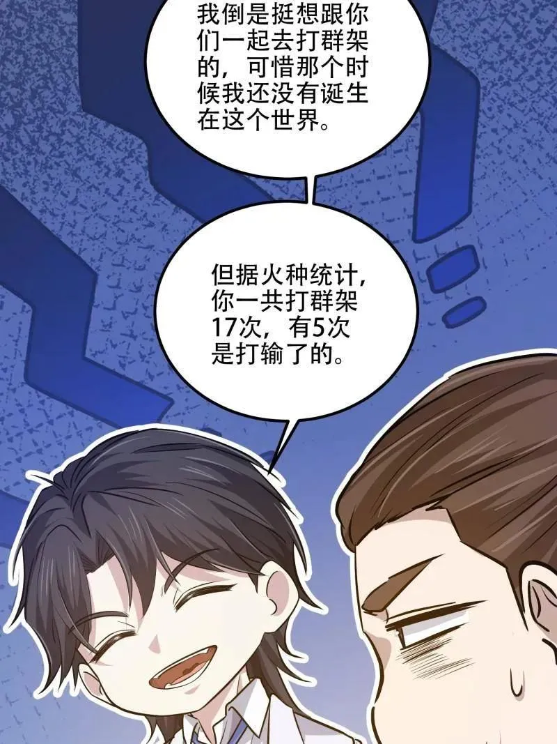 第566话 565 分辨真假125