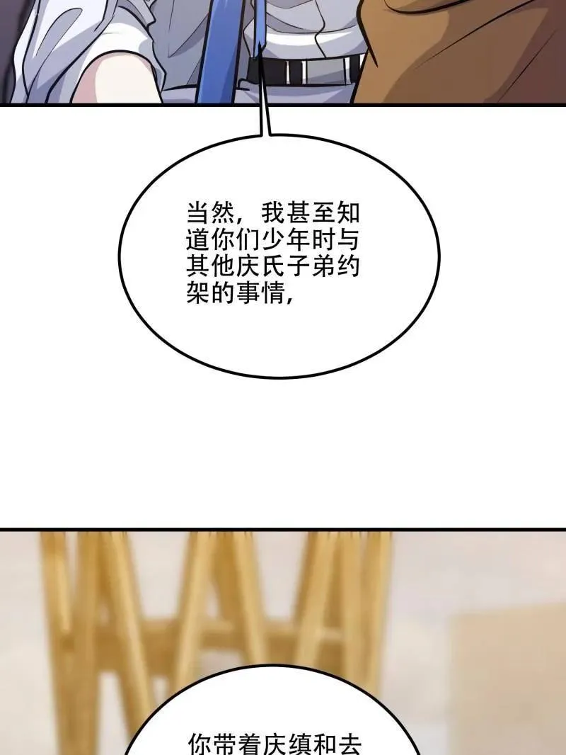 第566话 565 分辨真假95