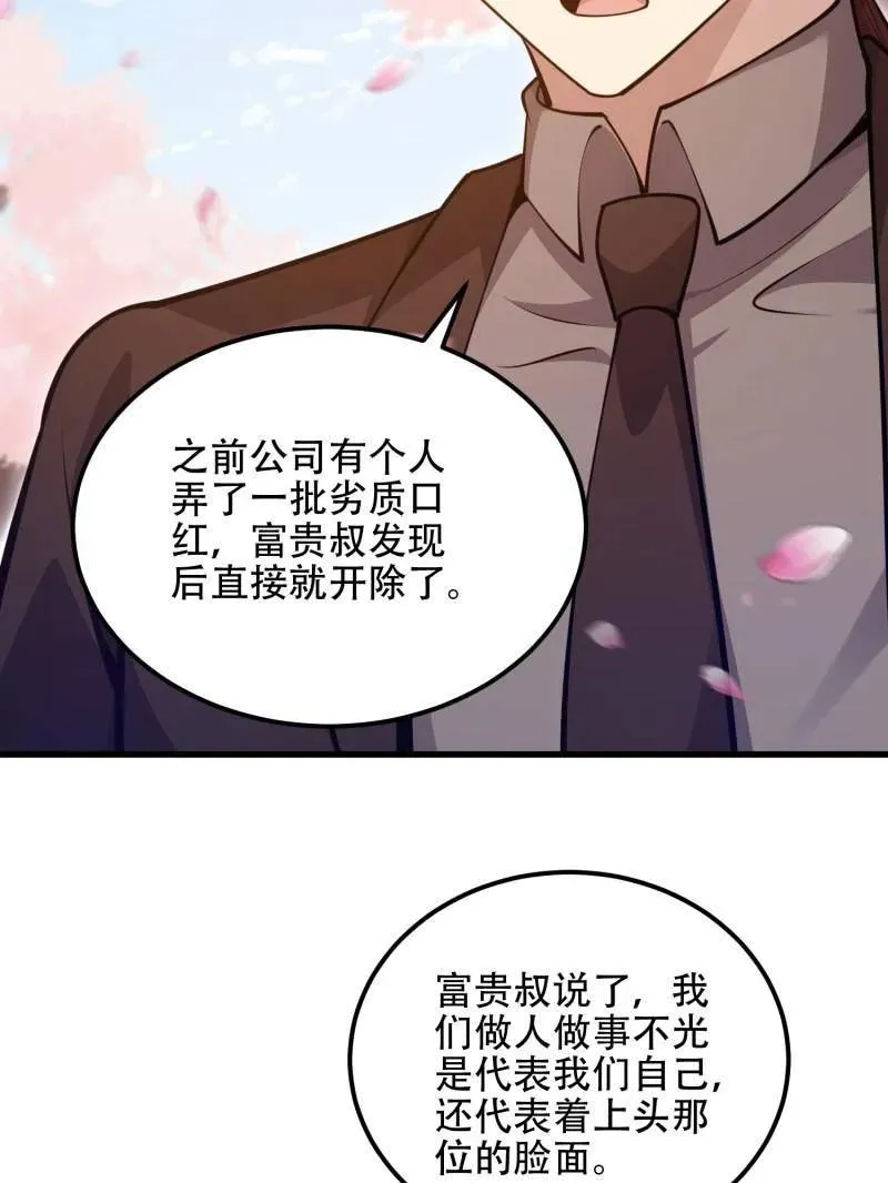 第549话 548 八大金刚66