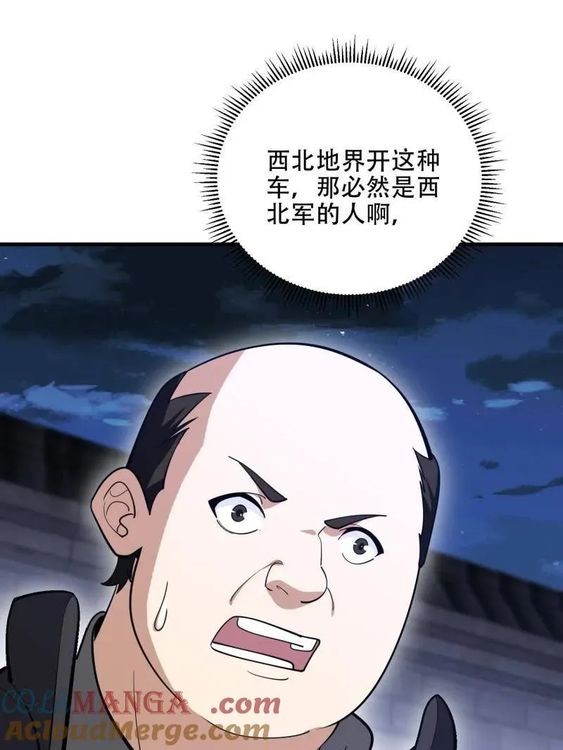 第559话 558 门外站着84