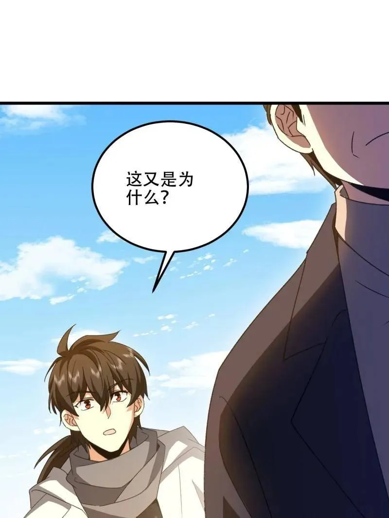 第565话 564 开始减肥54