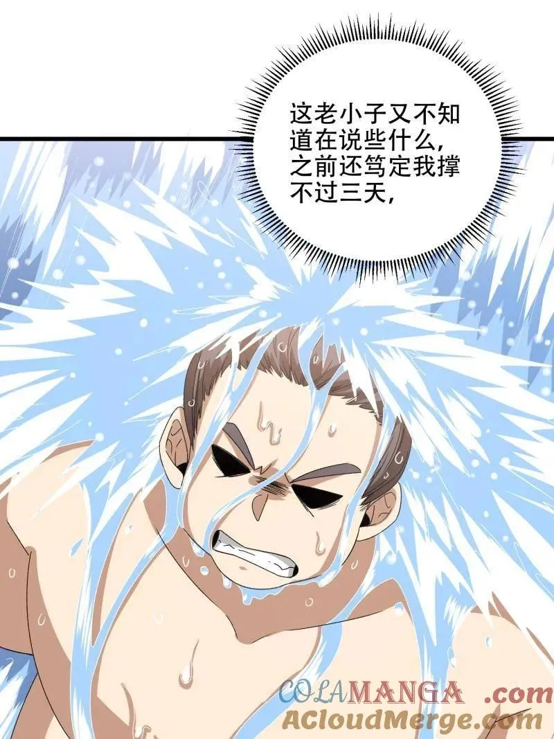 第565话 564 开始减肥120
