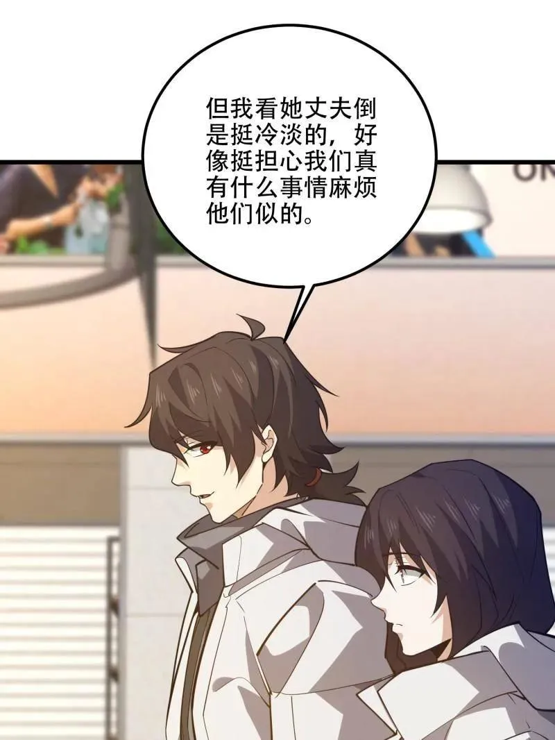 第551话 550 西北人165