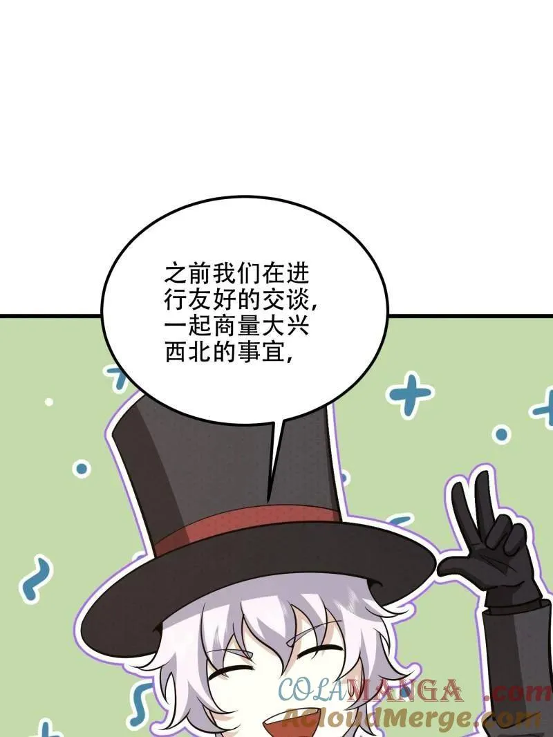第570话 569 催眠解除136