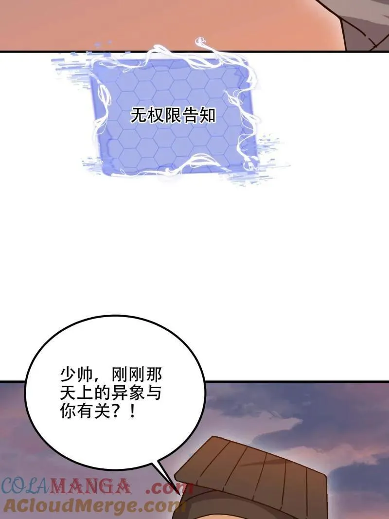 第576话 575 第三件武器168