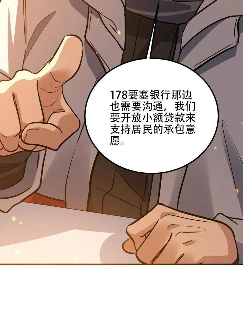 第562话 561 改革126