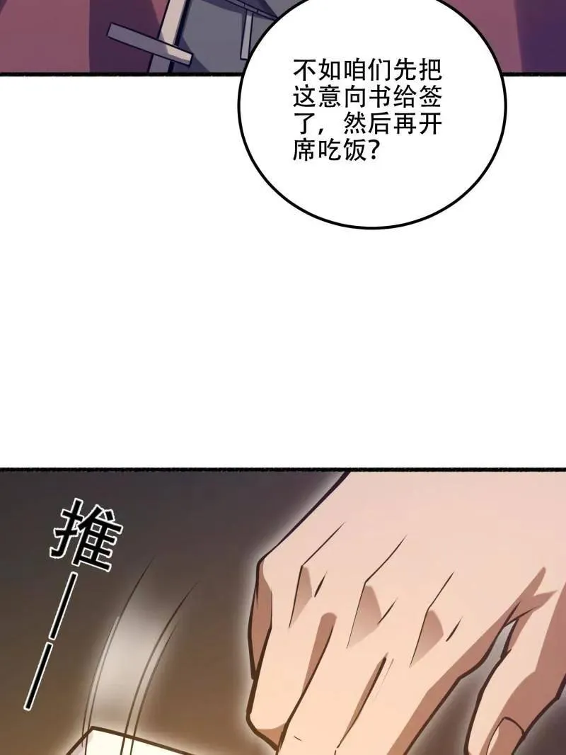 第563话 562 招兵买马165