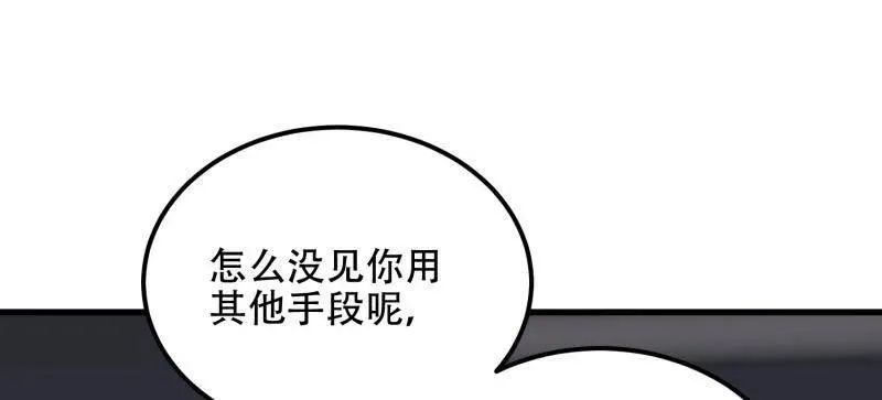 第570话 569 催眠解除9