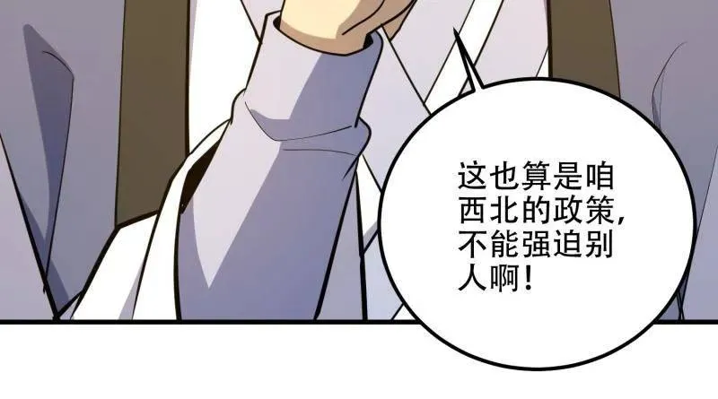 第561话 560 西王母37
