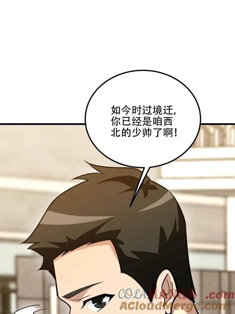 第579话 578 西北的未来132