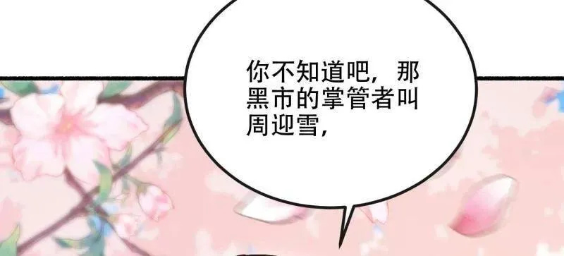 第548话 548 八大金刚147